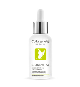 Medical Collagene 3D Biorevital / Сыворотка увлажняющая для лица, 30 мл