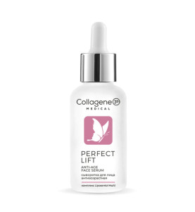 Medical Collagene 3D Perfect Lift / Сыворотка антивозрастная для лица, 30 мл